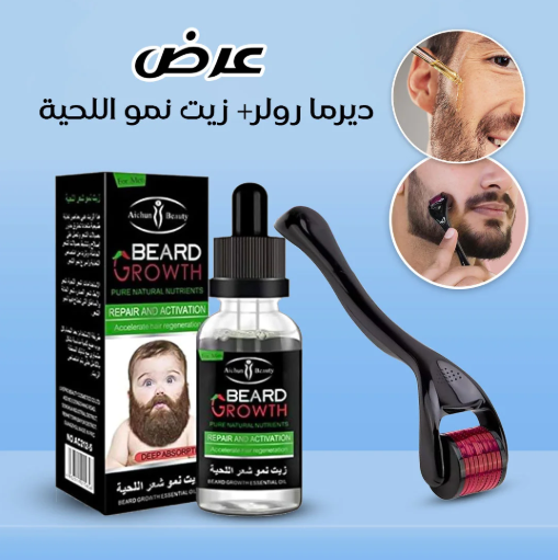 عرض زيت نمو اللحية للرجال مع ديرما رول